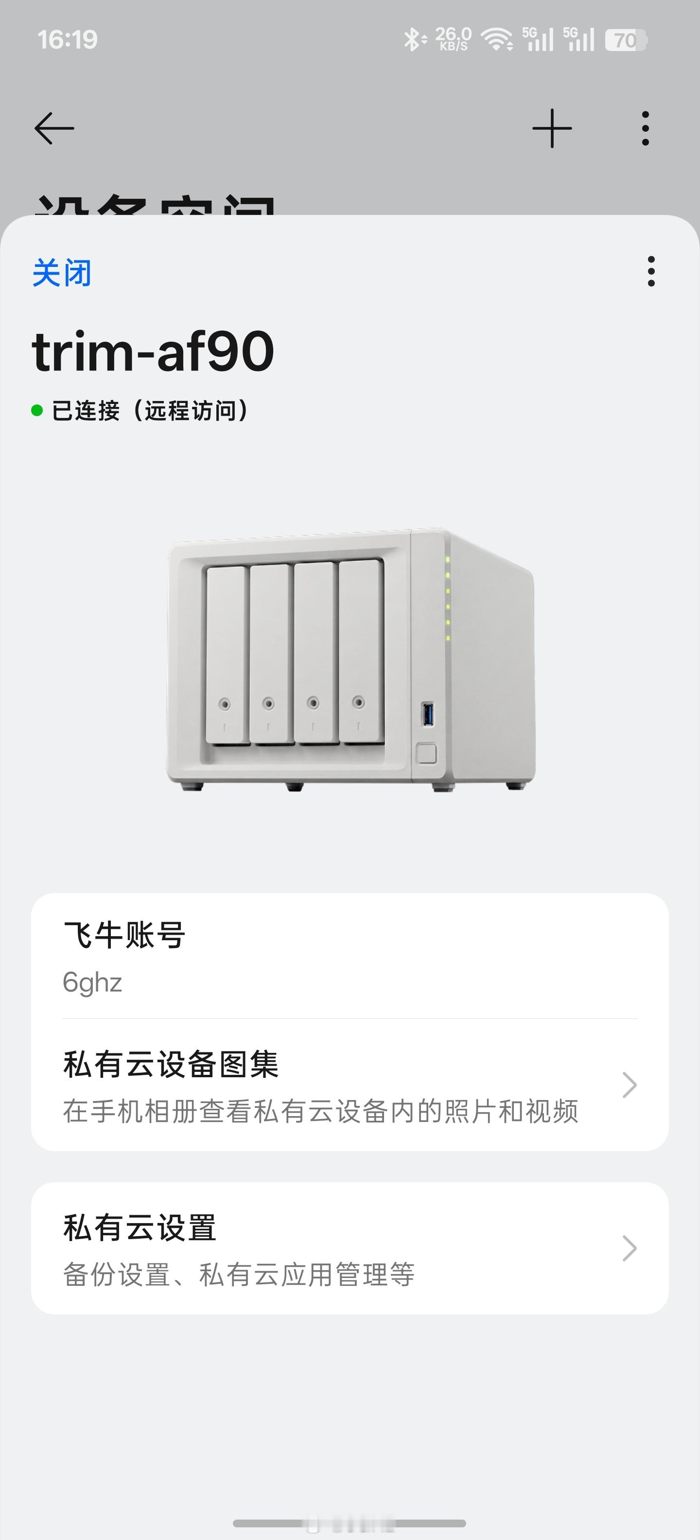 牛逼！也是在OPPO系统内部用上飞牛nas了
