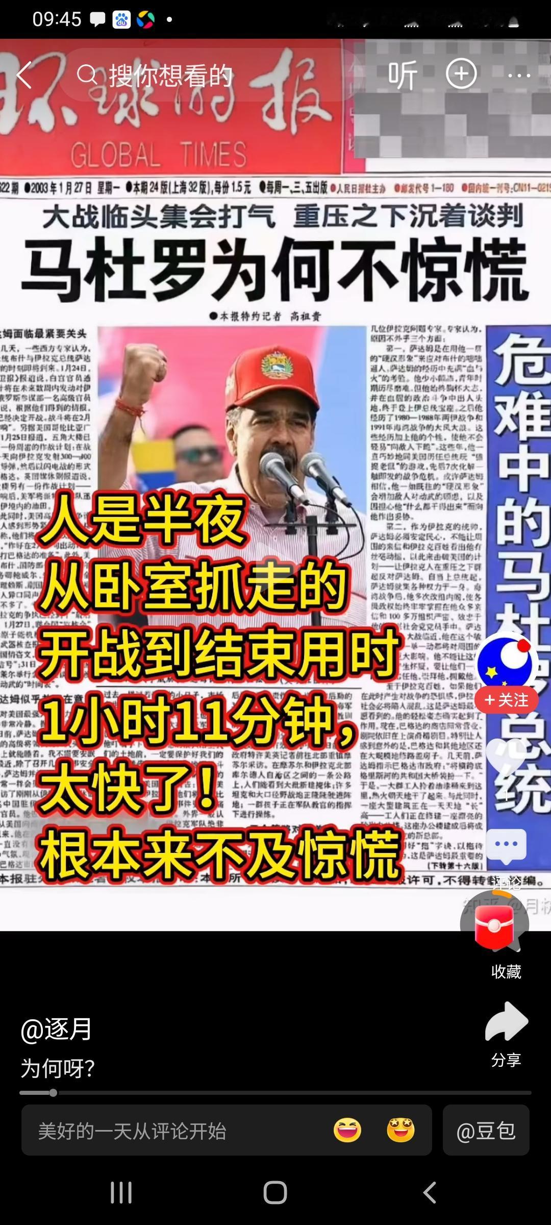 特朗普一点不给普京面子。说好的1小时22分，你为啥提前11分钟呢？