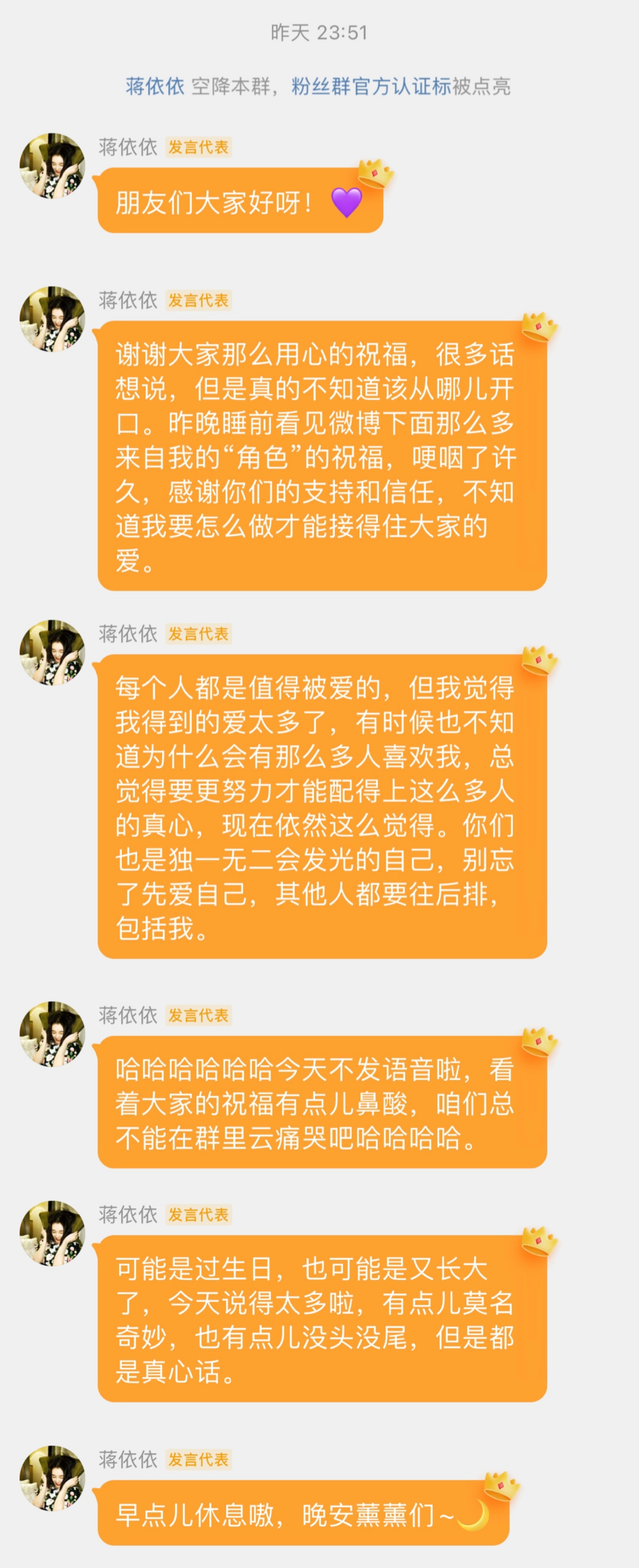 jyy#依些美好小事#jyy#蒋依依0101生日快乐# 好喜欢蒋依依和薰依草间的