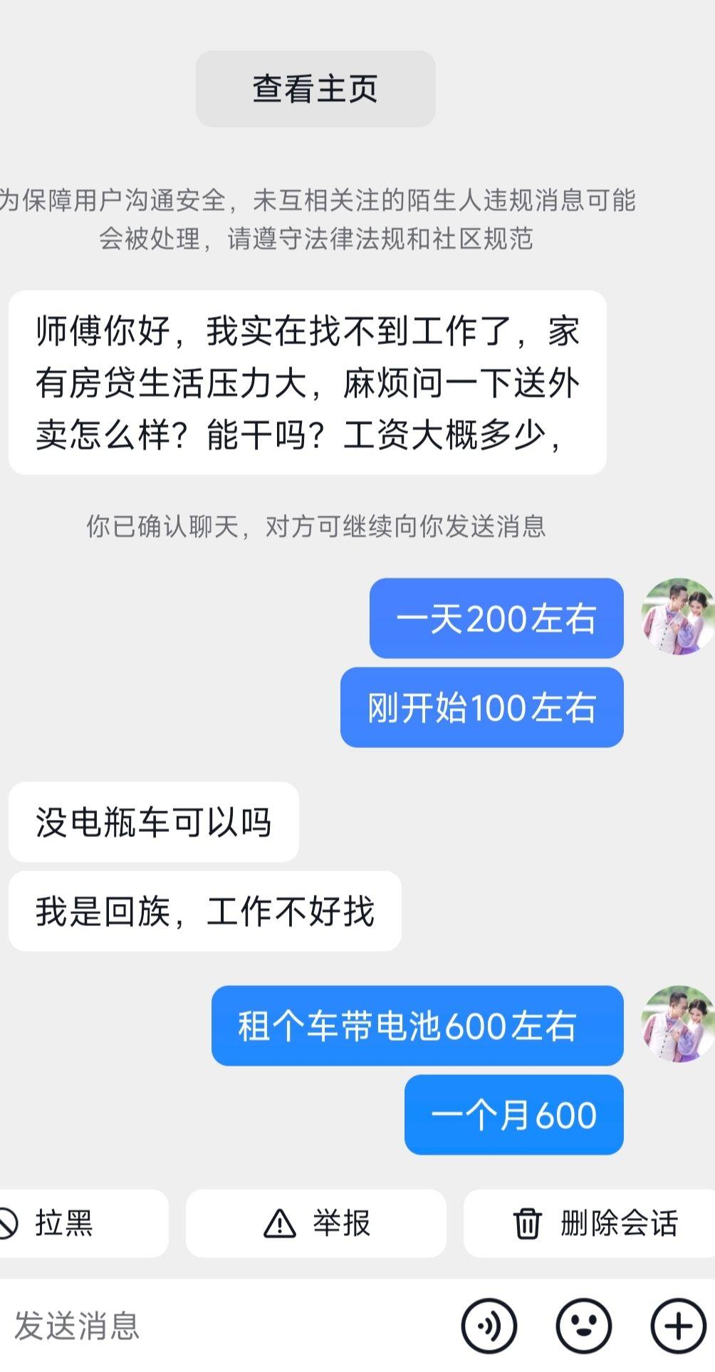 大家帮我回答一下吧，我这回答不知道对不对，送外卖挣钱不挣钱？