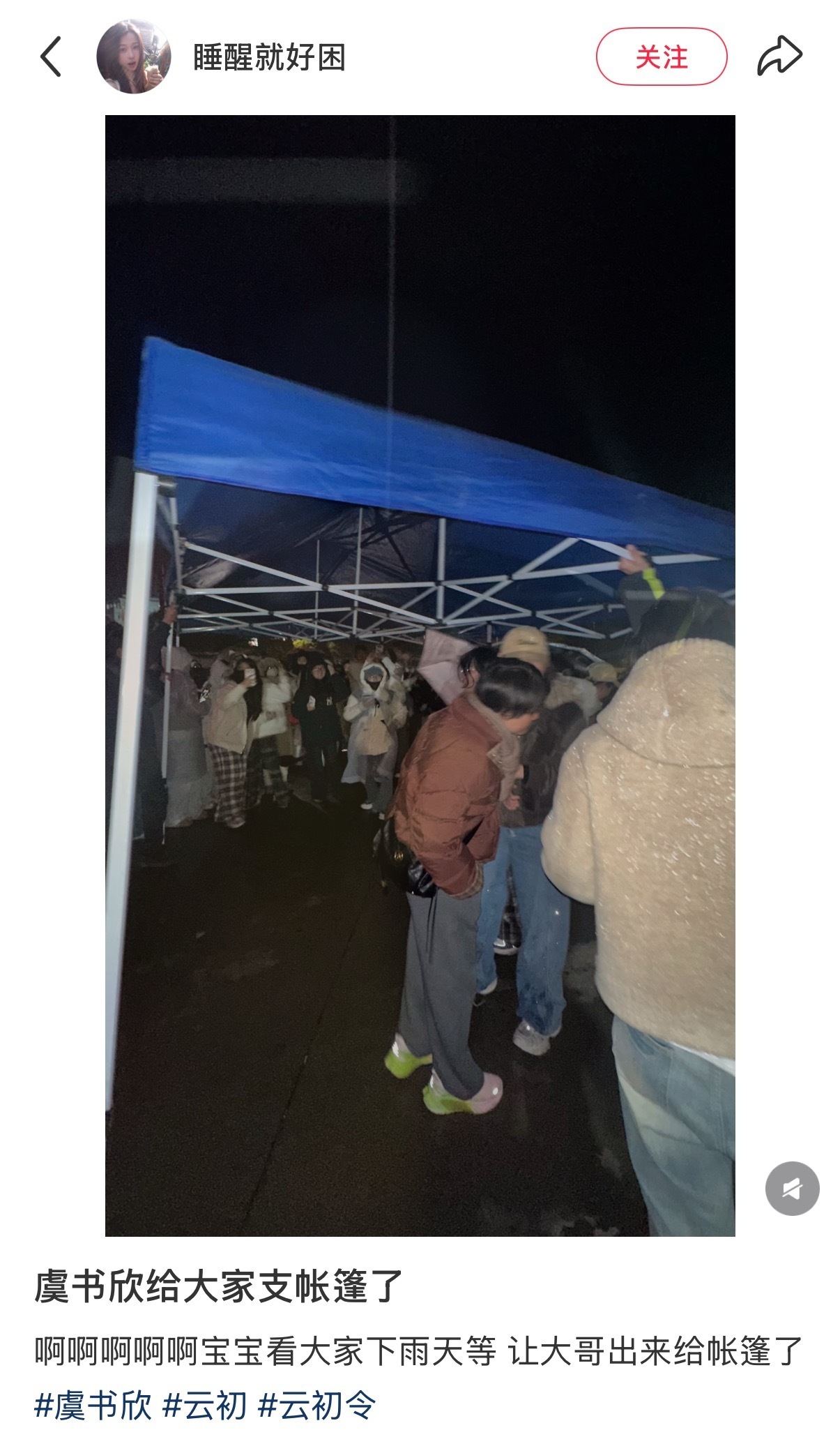虞书欣请粉丝喝奶茶咖啡 这个书欣又双叒叕宠粉了！请客小石榴喝奶茶和咖啡☕️还有萌