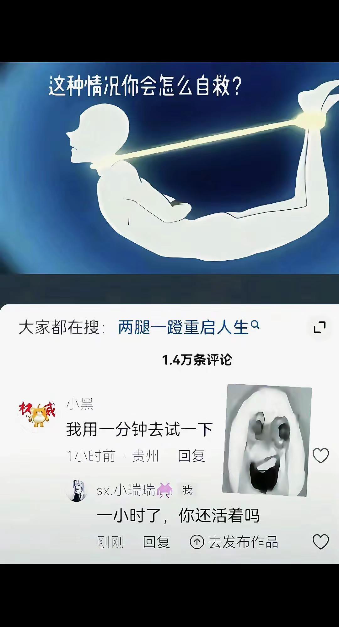还活着吗。人体崩坏 人类跌落梦境 无痛的死法