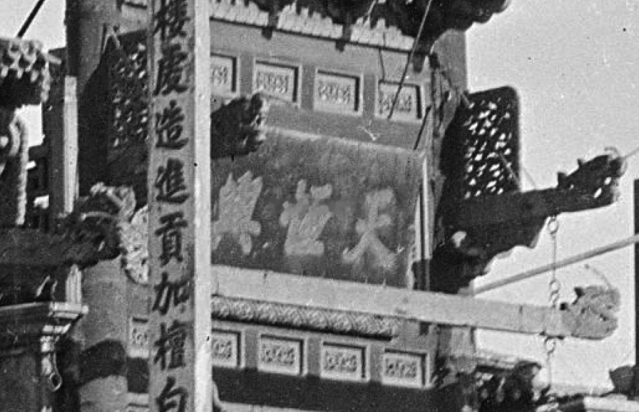 Beijing 1917-1919, by Sidney D. Gamble 