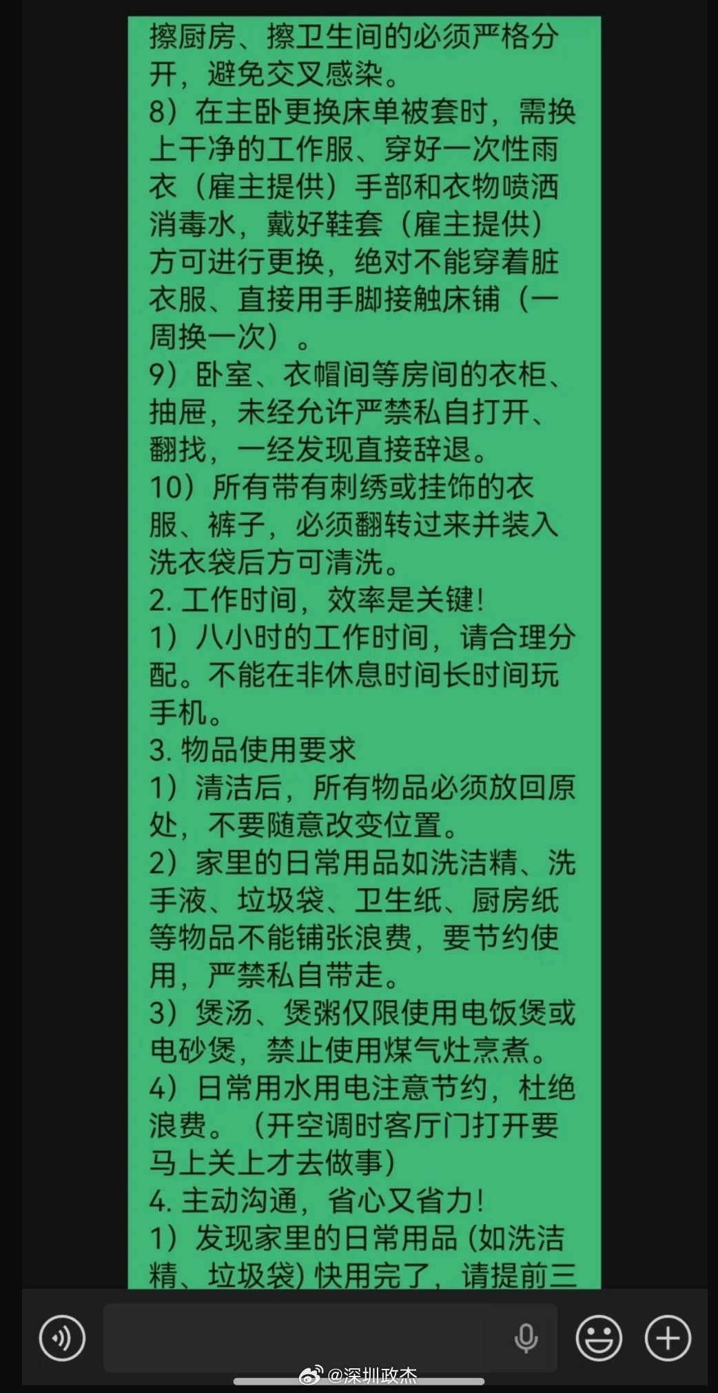 我以为2万一个月的工资，结果是6500一个月不包吃不包住。穷人真的电视剧看多了 