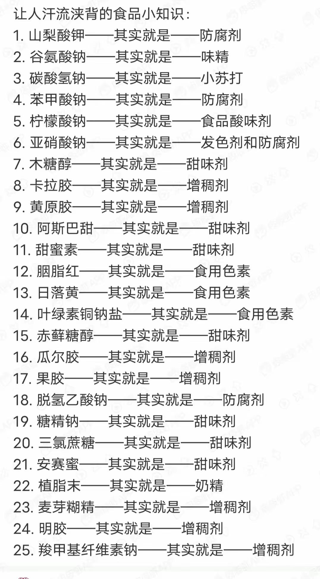 让人汗流浃背的小知识，让人防不胜防啊！