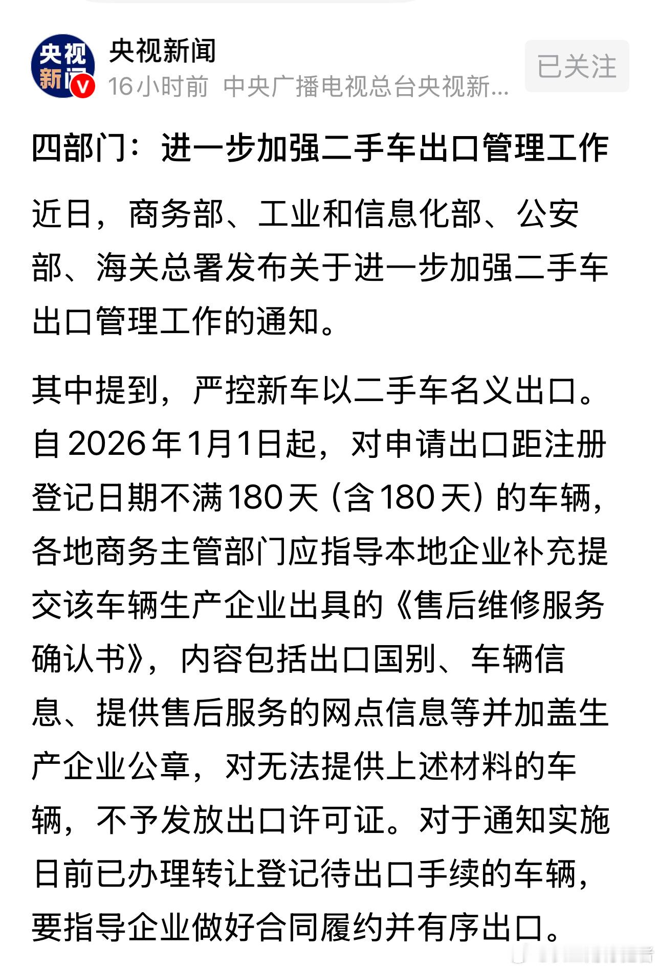 粗旷型出海1.0模式结束2.0模式开启，当然，中国车企出海势必会培养出中国的利星