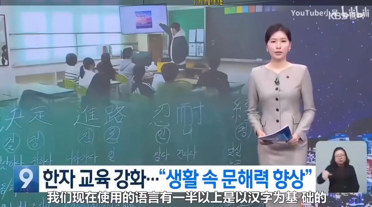 韩媒： 韩国实施全民汉字教育，称汉字是亚洲的瑰宝，并非中国独有。
 
普及汉字是