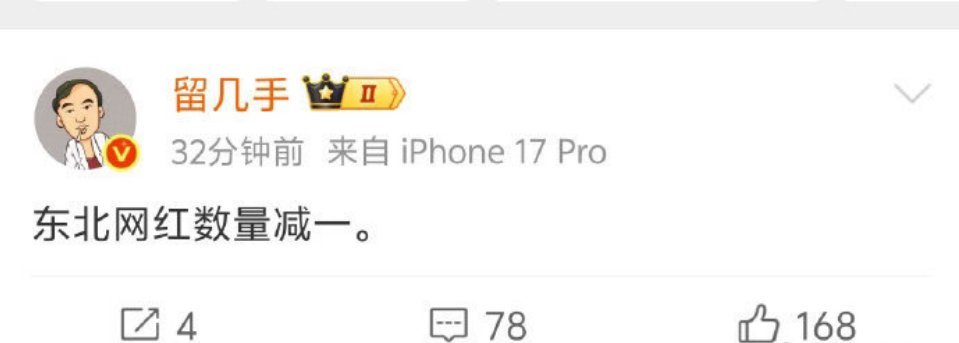 不懂就问：张雪峰怎么得罪的留几手？？？？ 