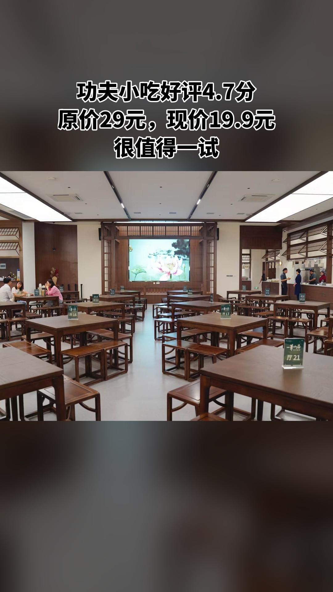 嵩山少林寺，惊喜狂欢，4.7分推荐，功夫小吃