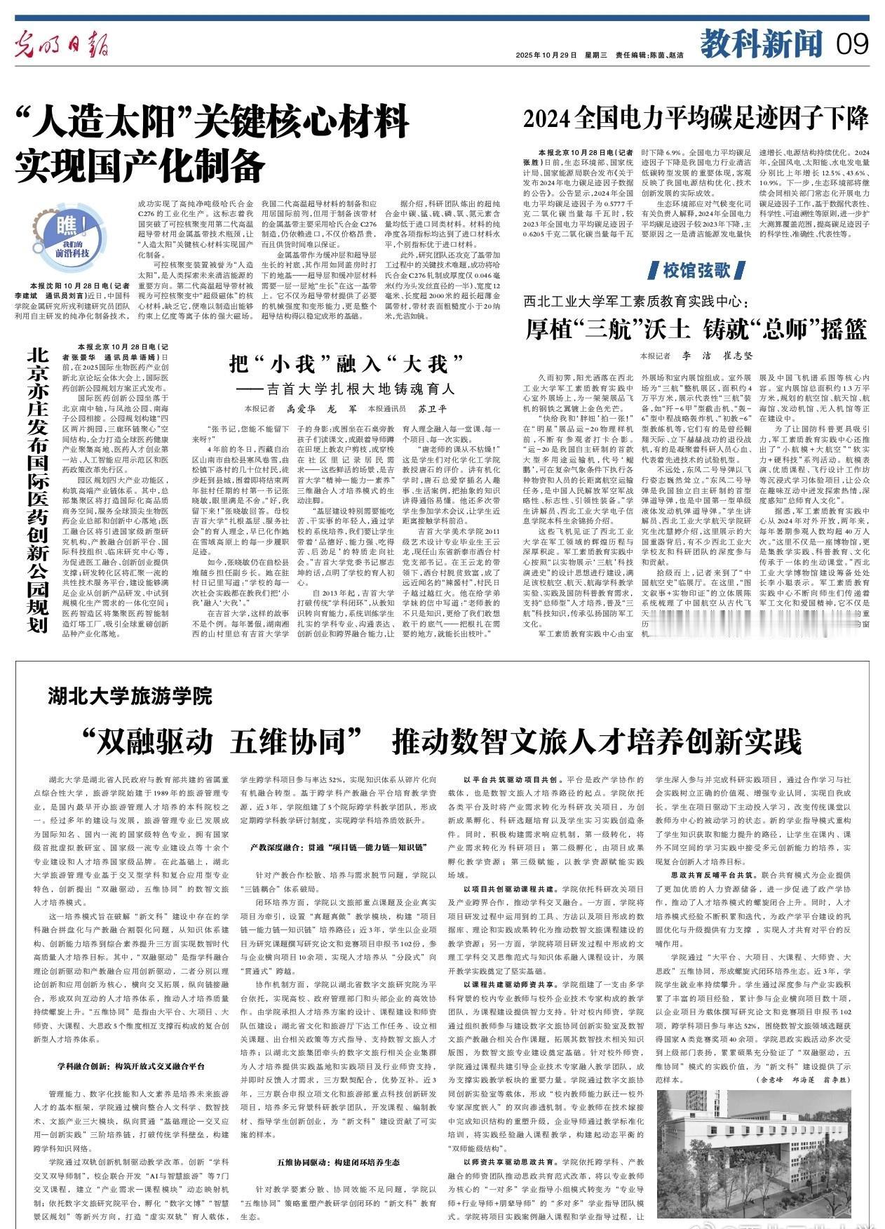 厚植“三航”沃土 铸就“总师”摇篮
久雨初霁，阳光洒落在西北工业大学军工素质教育