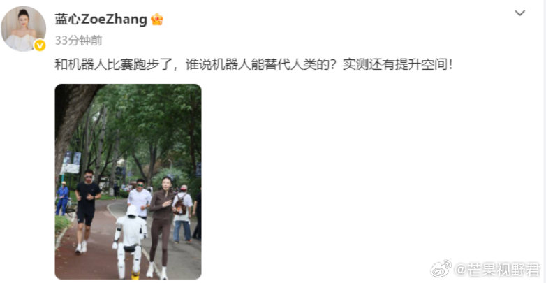 张蓝心回应和机器人比赛跑步张蓝心谁说机器人能替代人类人机赛跑名场面来了。张蓝心下