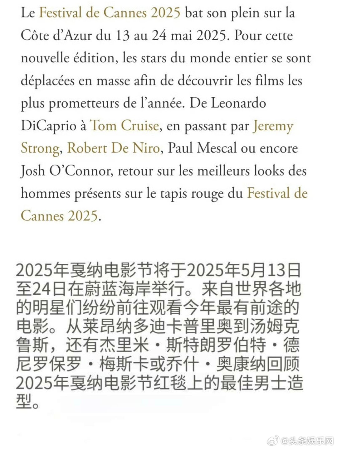 『龚俊』入选法国版GQ评选的2025年戛纳电影节红毯上男士们10大最佳造型，而且