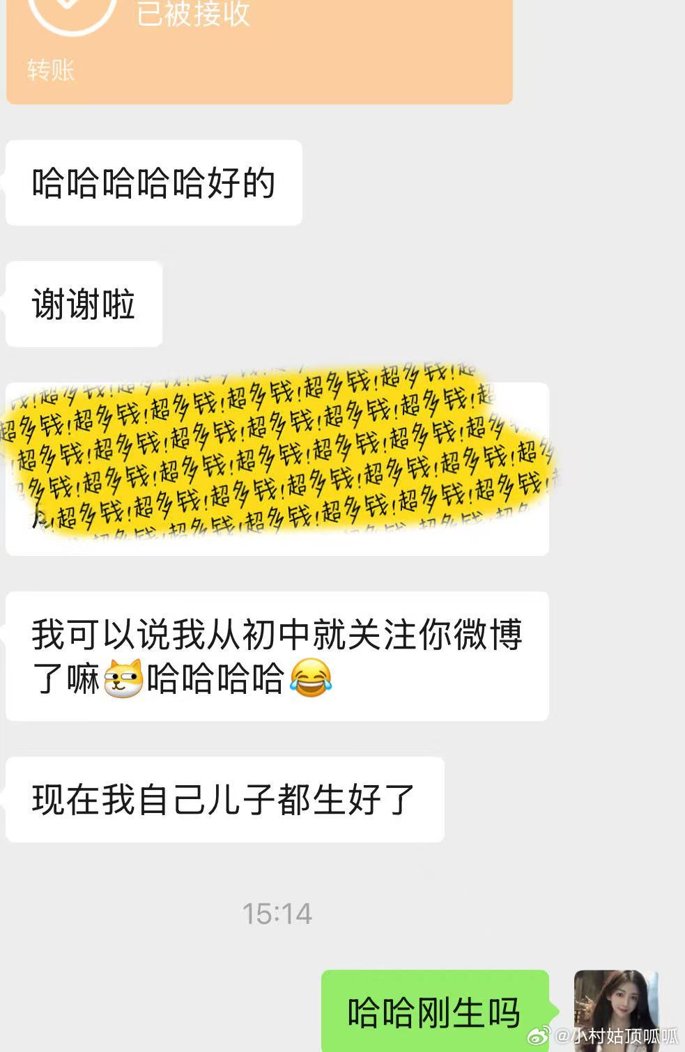 我摊牌了，其实这些年一直靠你们养着。 