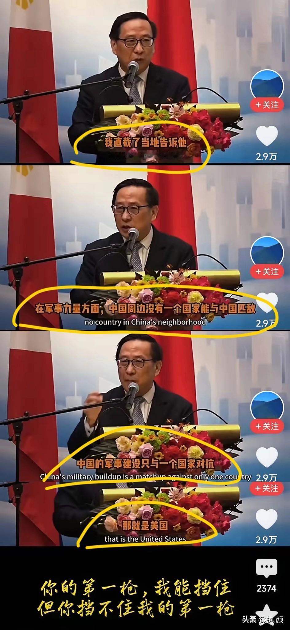 高志凯教授那句“你的第一枪，我能挡住，但你挡不住我的第一枪”，简直霸气侧漏，让人