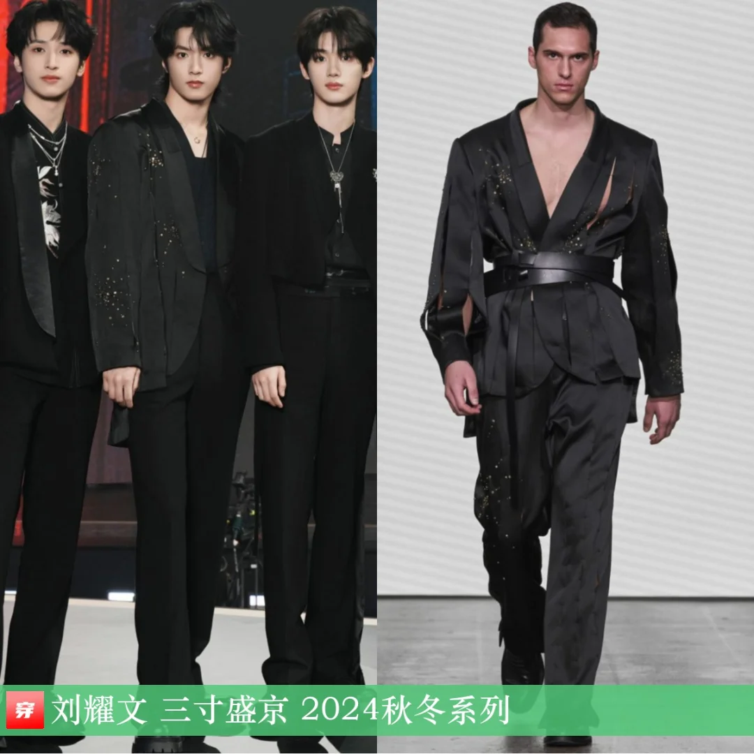 刘耀文、阿云嘎、刘宇、黄明昊 | 三寸盛京