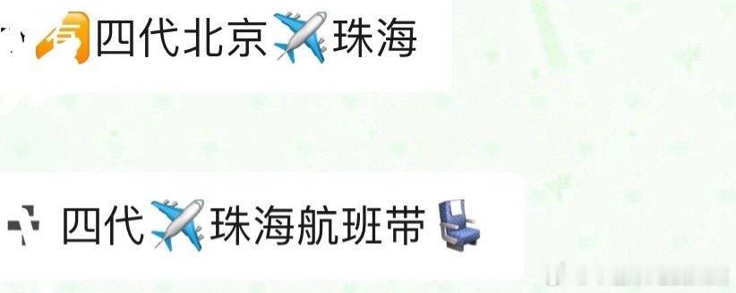 tg 四代10号北京珠海 ​​​
