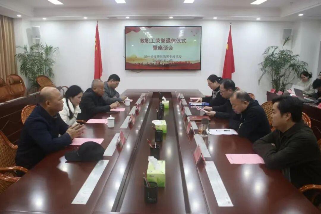 江西抚州幼儿师范高等专科学校退休教师高新庚、刘晓红、徐辉龙、李友明座谈会，3月2