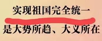 大陆现在对台湾的称呼开始变了，以前是中国台北，现在直接是台湾省了！！看来统一就在