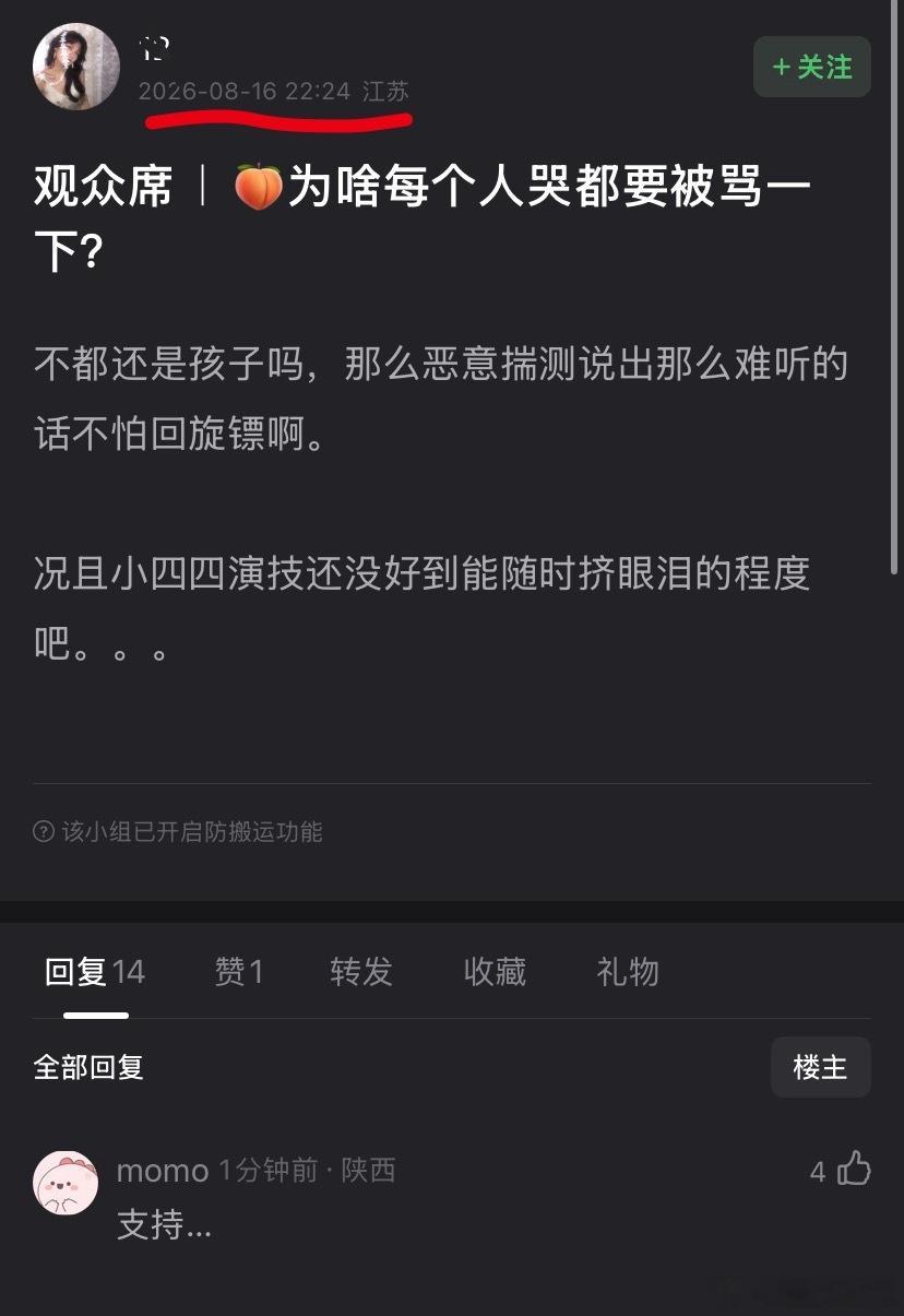 穆祉丞演唱会哭的时候组里不是这么说的 