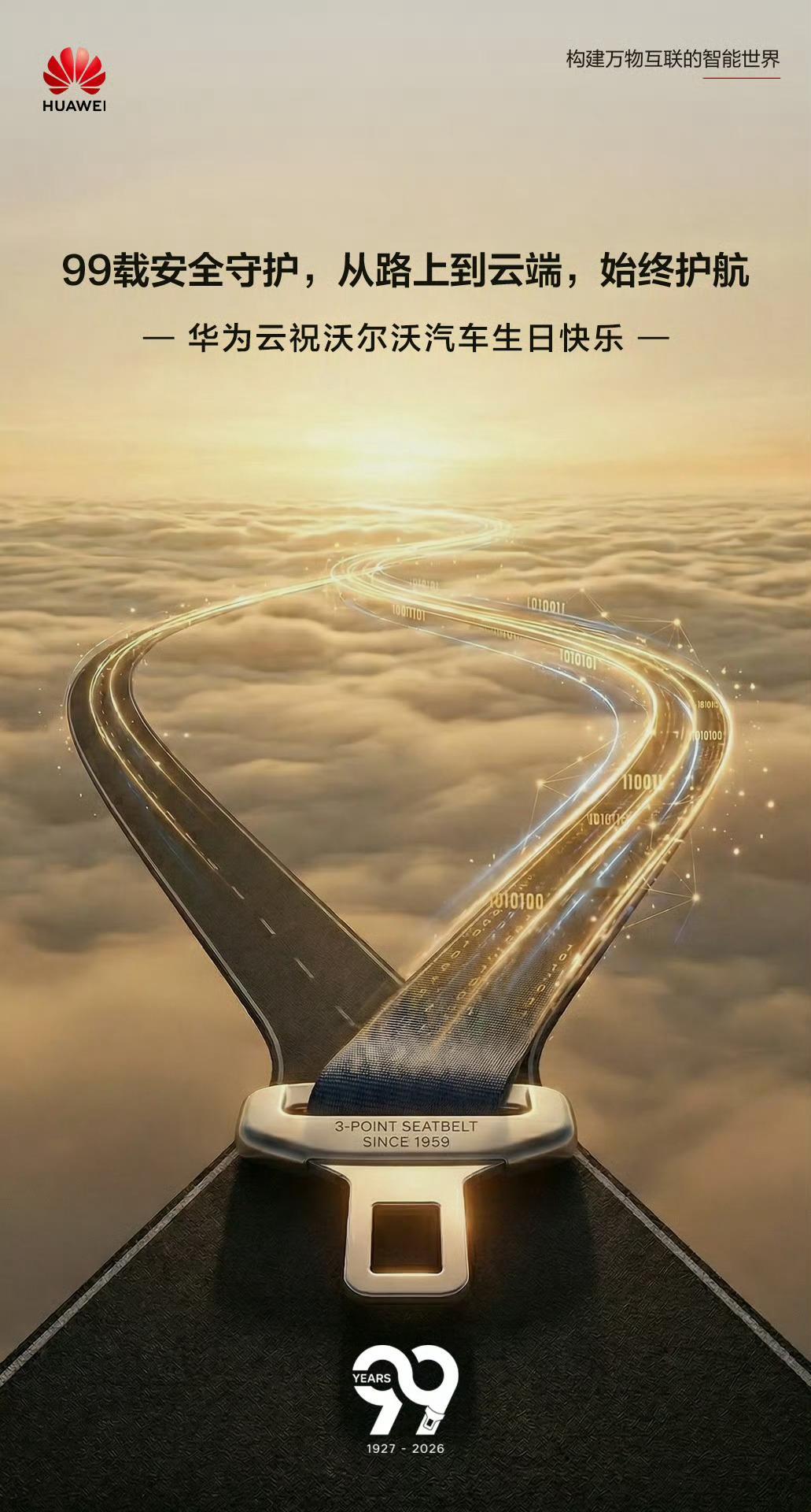 今天是沃尔沃99岁生日哦牛批！祝他生日快乐🎂 