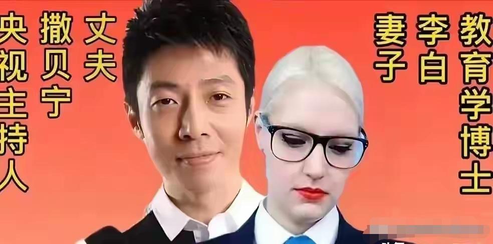 央视主持人红底婚照：褪去职业锋芒，尽藏人间温情。
九张喜庆的红底结婚照，掀开了央