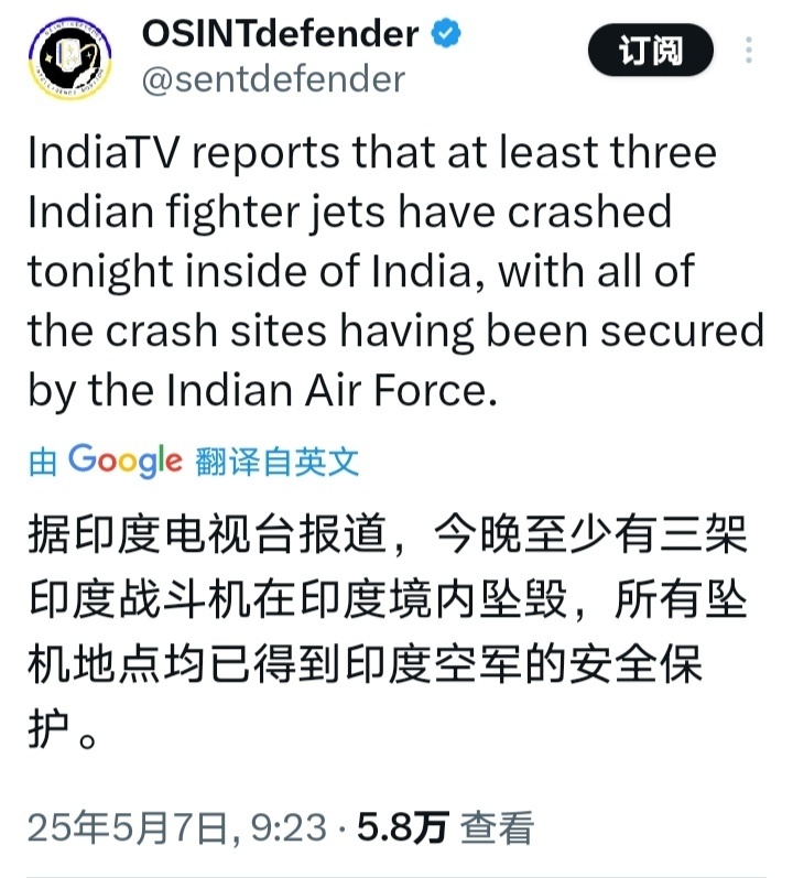 印巴冲突外网消息很混乱，但基本上都是印度的坏消息。 ​​​