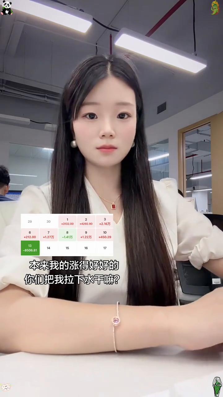 本来我的涨得好好的，你们把我拉下水干嘛？