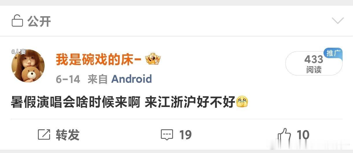我会许愿成功的对吧