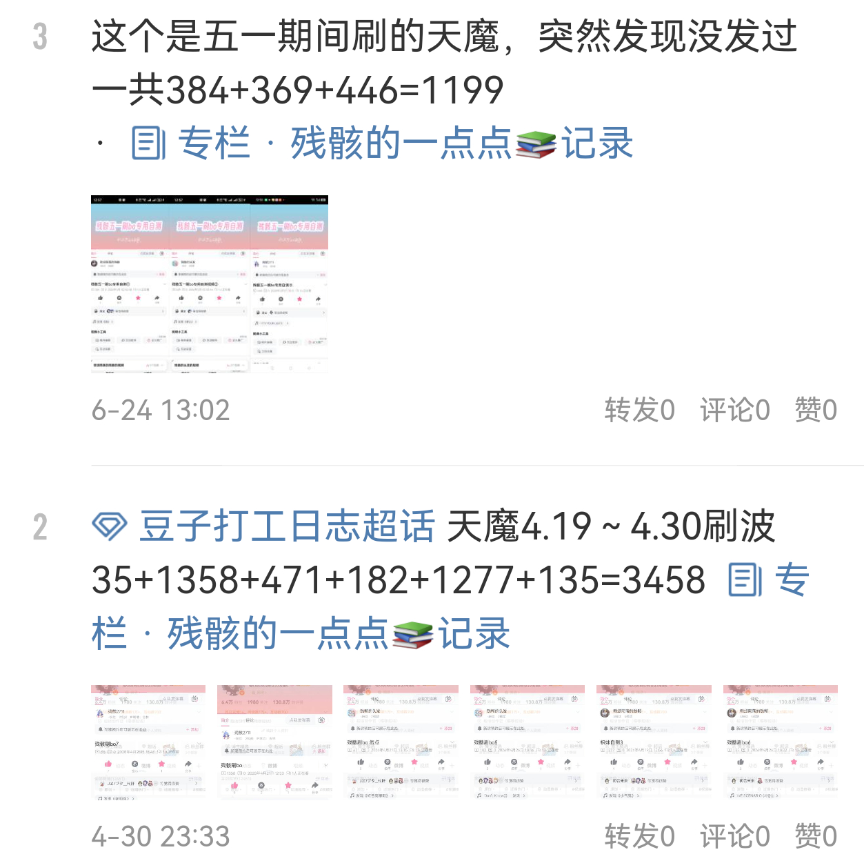 三个号一起听视频，根本不可能不够2711