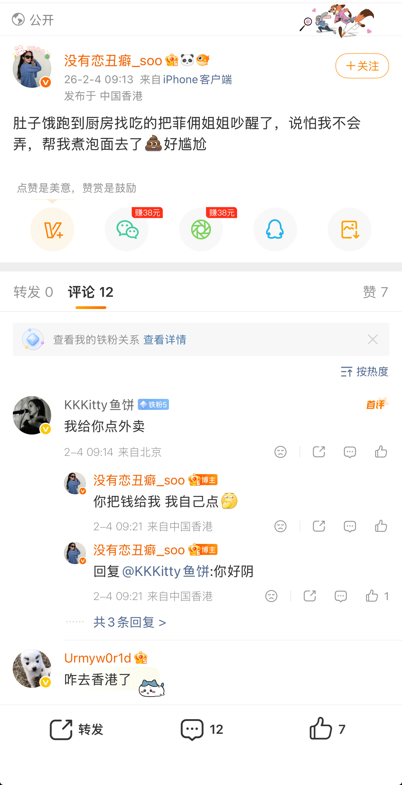 这位爱装福的长期住hubei的在hk有菲佣专程去hk拿行李的金老伦粉丝世界杯门票