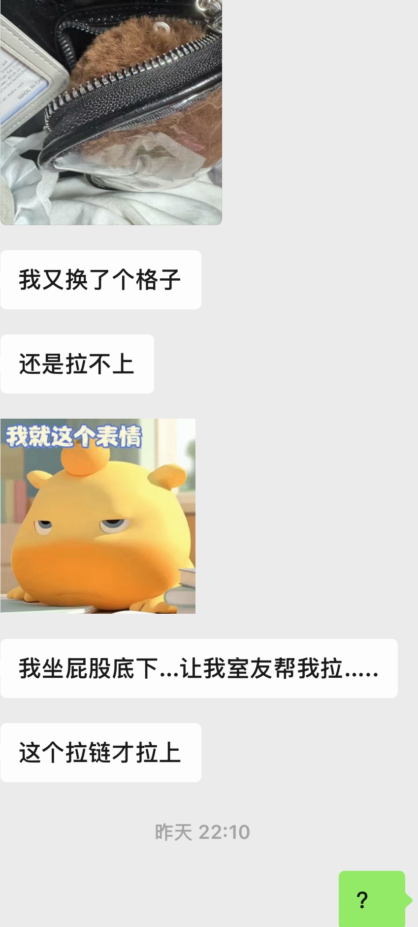 我就说小皱一个肥子 ​​​