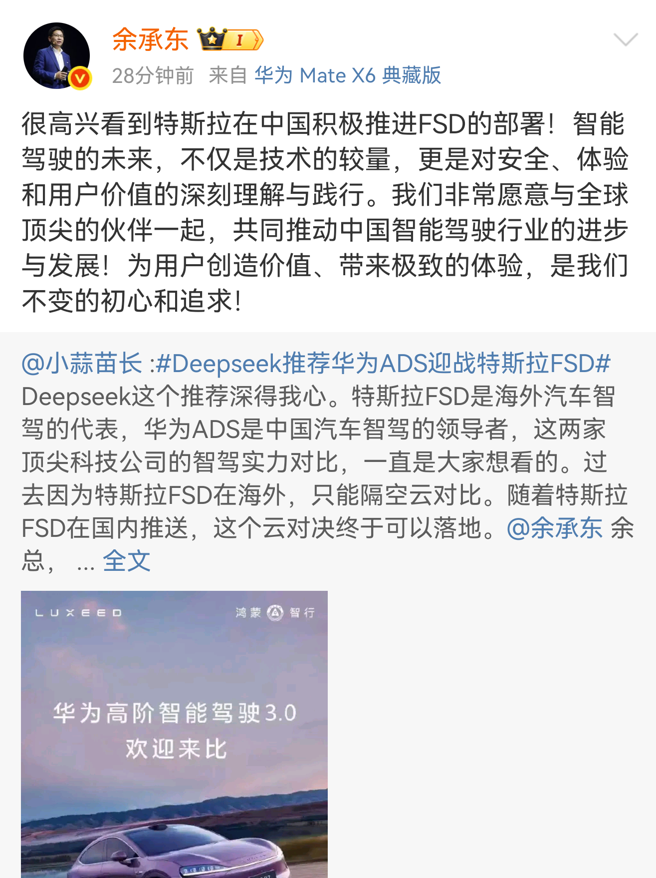 余承东回应特斯拉FSD国内推送  老余这波格局可以的[doge][doge] 
