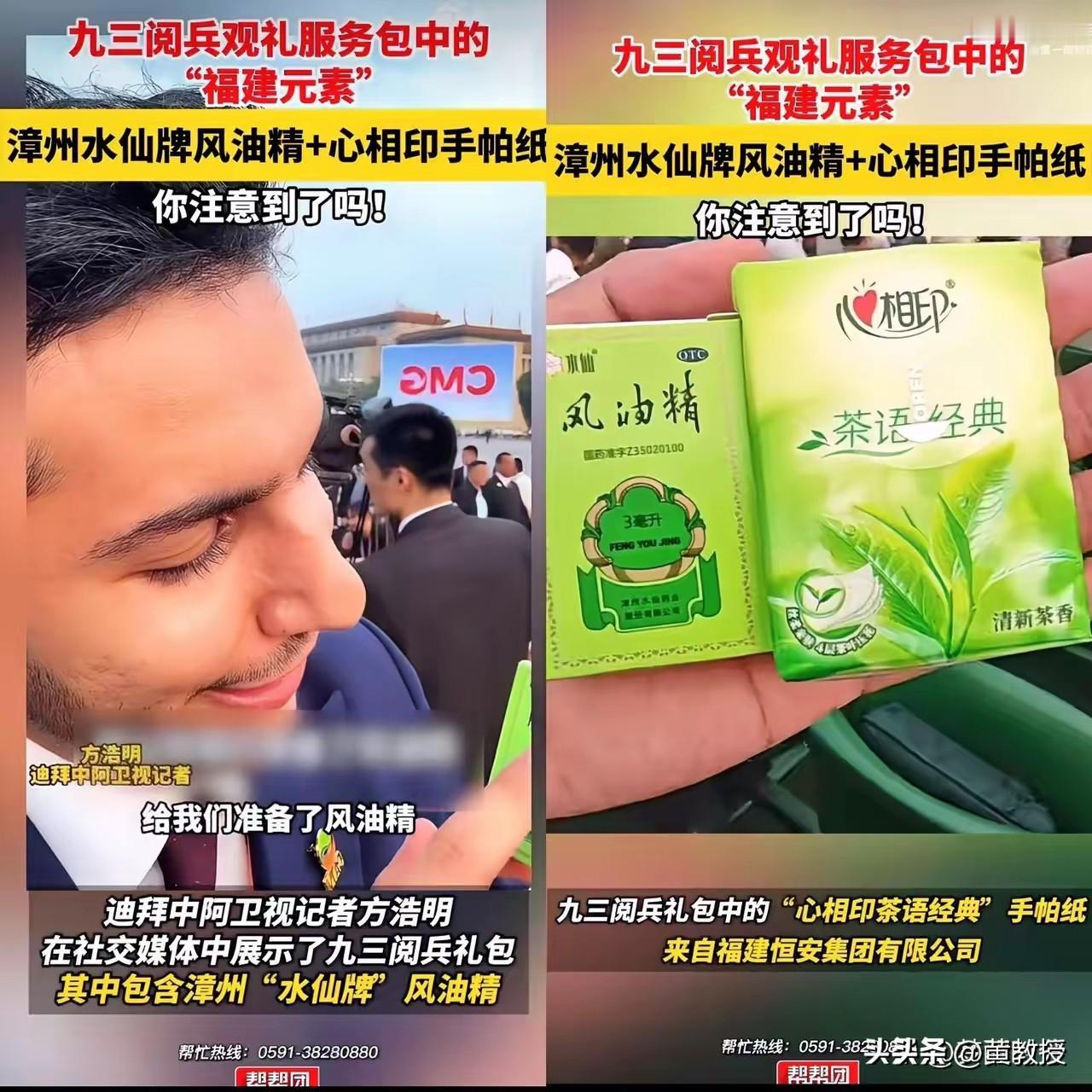 心相印纸巾🧻
我最喜欢
水仙 风油精，也是福建人最爱
你们那，都用啥品牌？