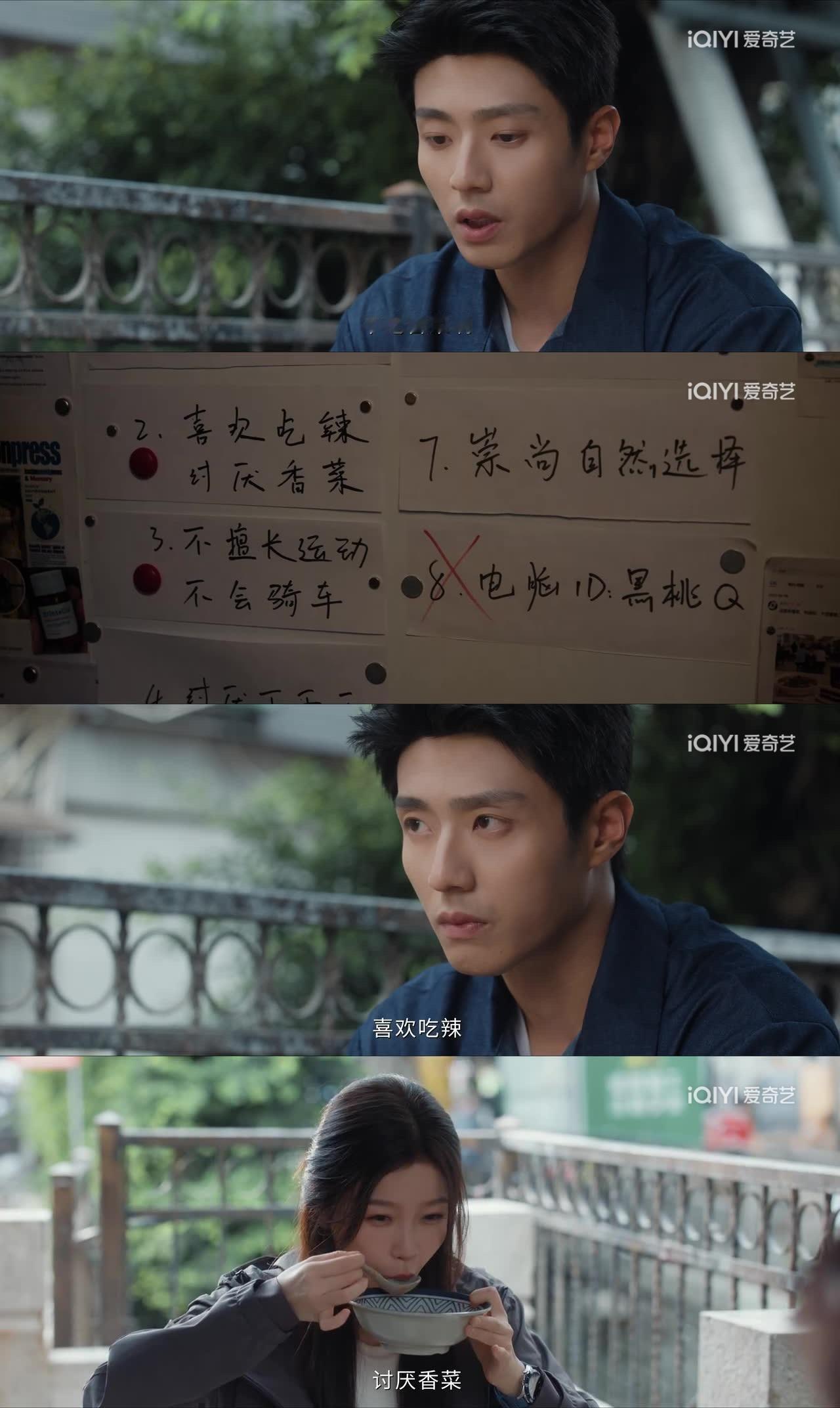 王法：看我假装调查黑桃q 实则制定追求林晚星计划灿如繁星