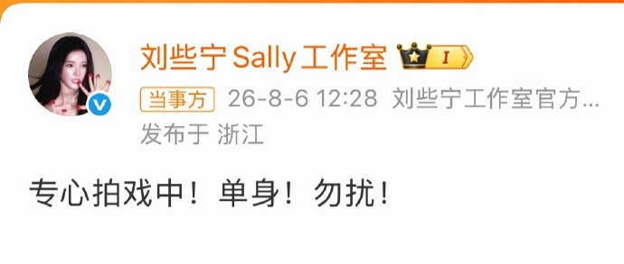 何宇刘些宁方均发文否认恋情 