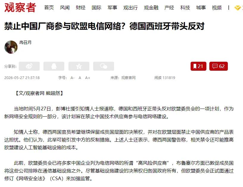 欧盟就是个圆桌饭局，各怀心思，难统一思想，统一利益。
欧洲各国还是反复无常的，今