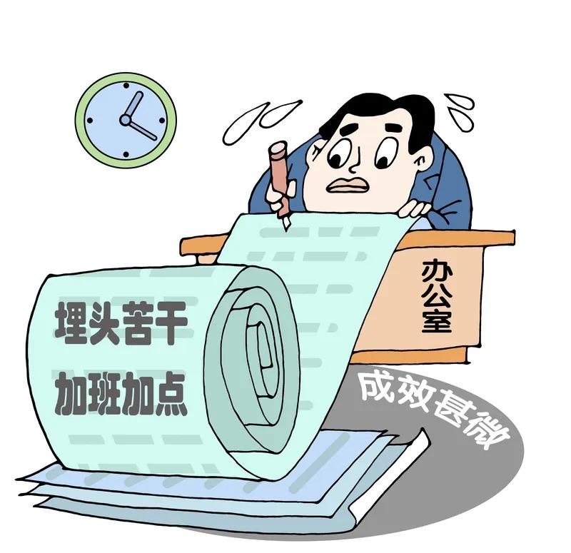 老板：“年轻人不能吃苦！” 我：“您指的苦是…无效加班吗？”
能啃项目难点，能扛