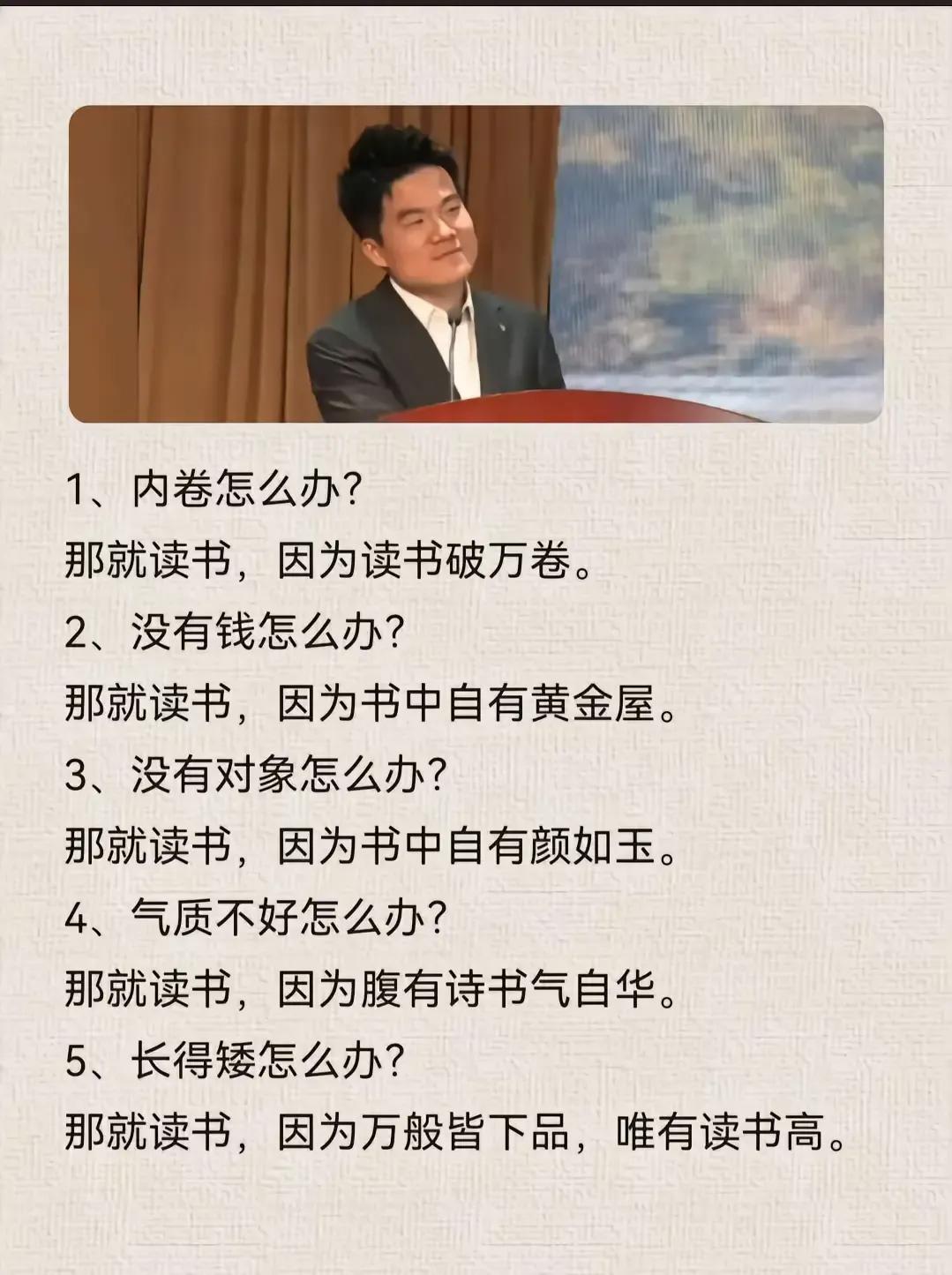 读书破万卷，书中自有黄金屋！励志好好读书 读书有何用处？