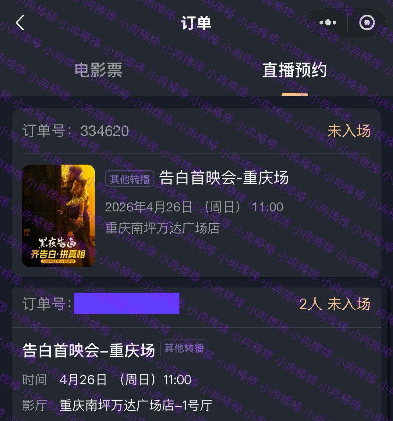 哪个城市我都去不了哈哈哈就买了两张票叫我朋友帮我去感受下 