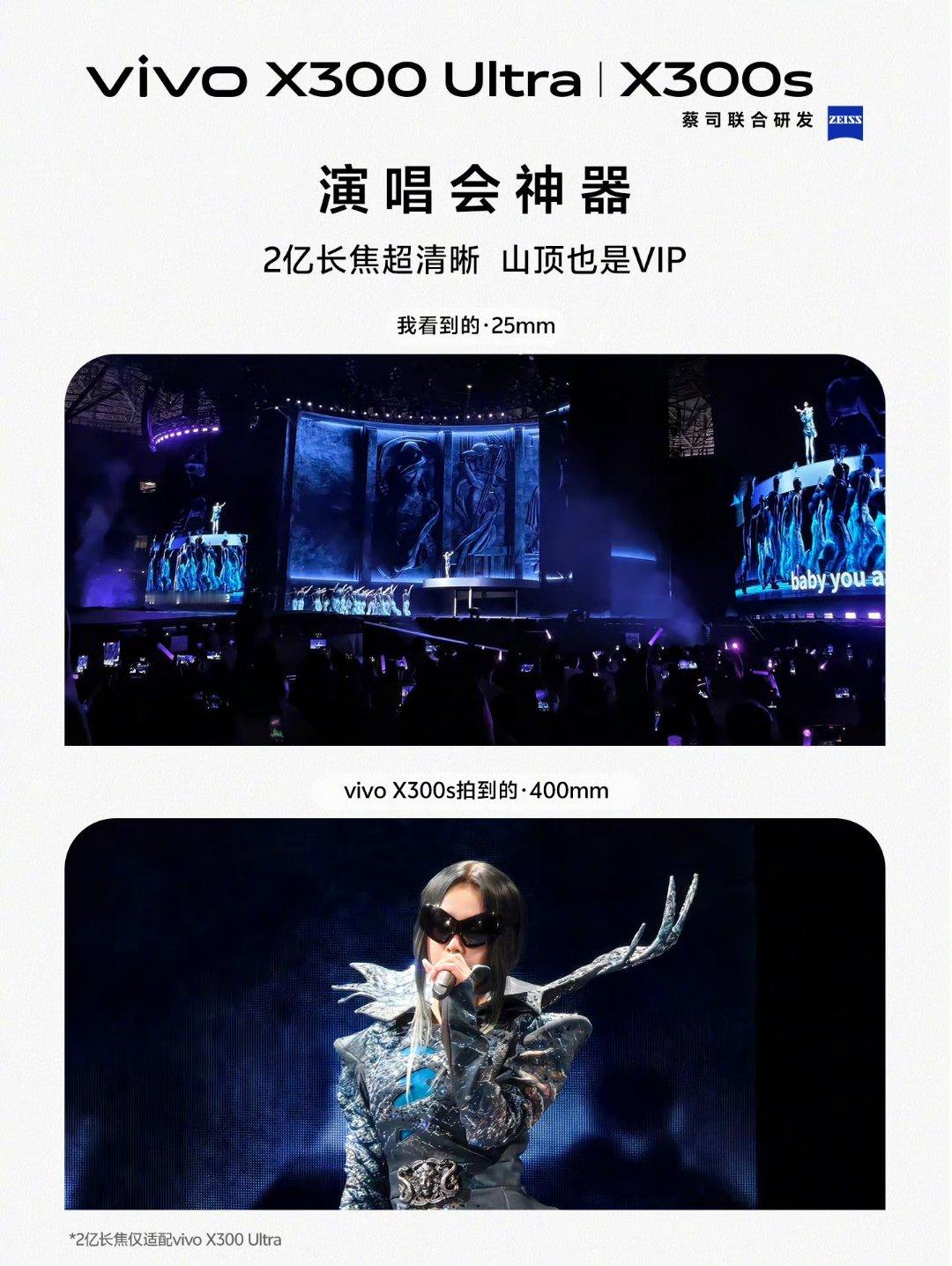 说实话vivo在演唱会拍照已经有非常好的口碑了，租赁市场还是非常认可的，这代X3