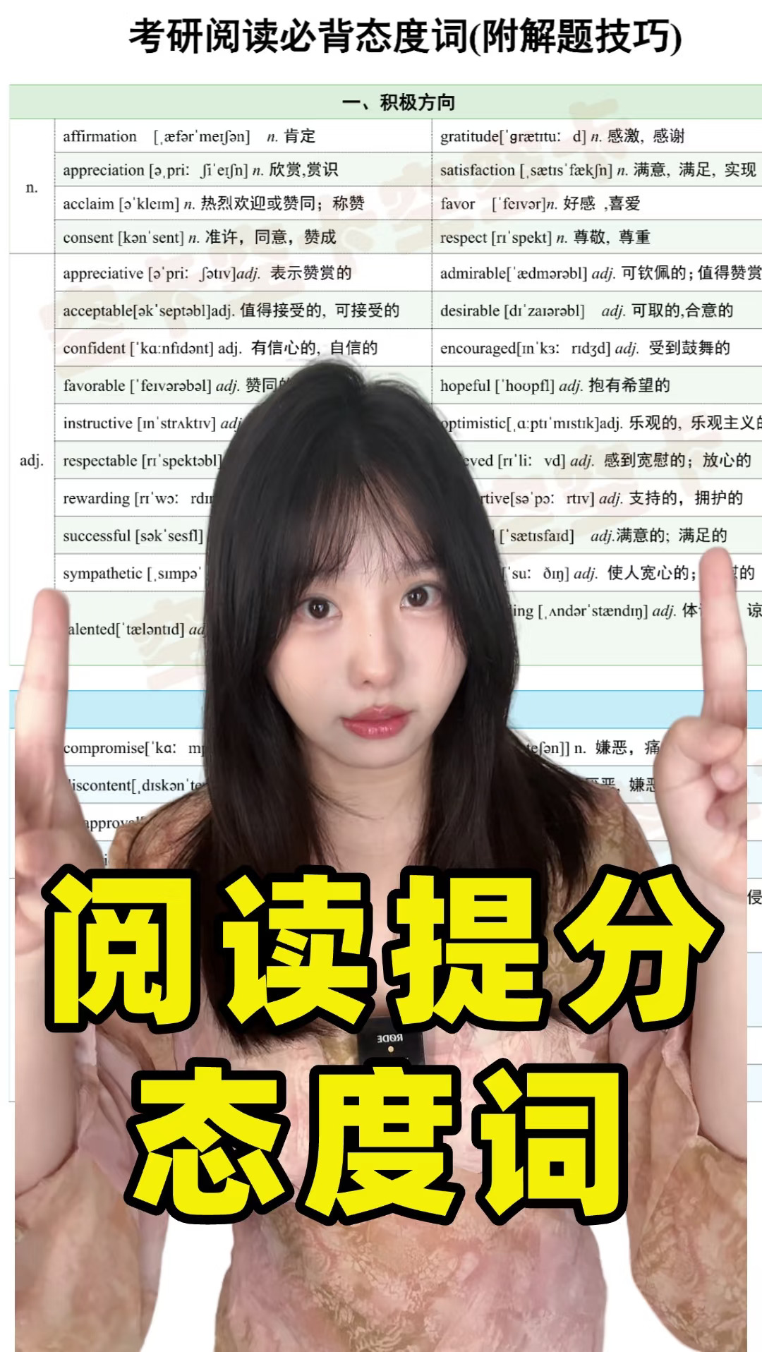 考研阅读必背态度词！含小墓碑词！💡