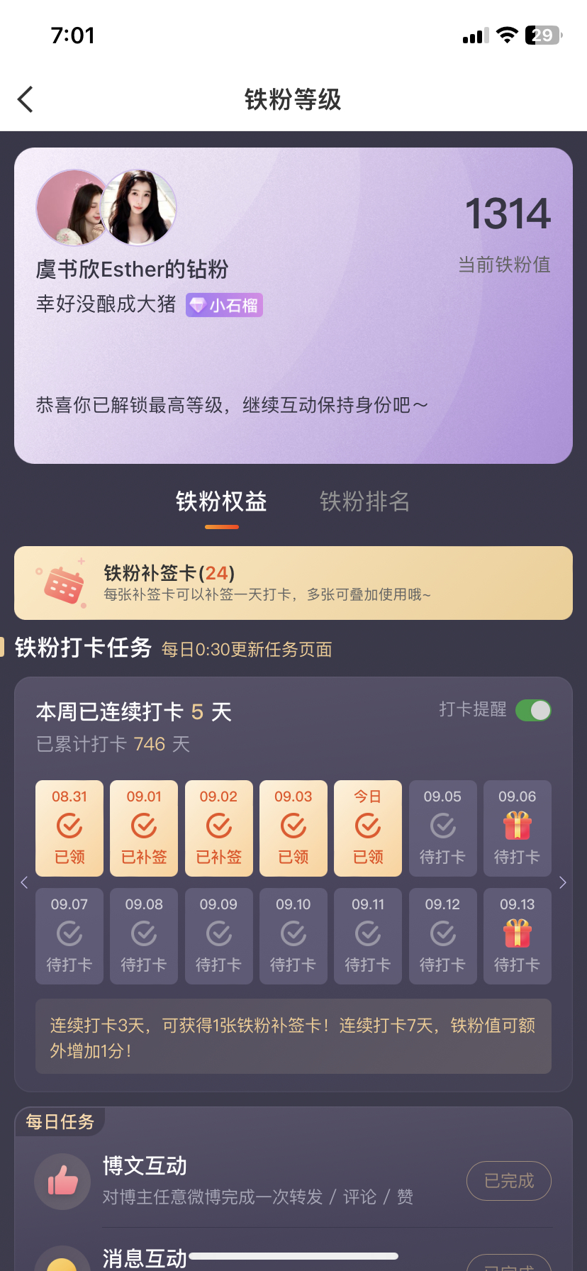 好酥服 ​​​