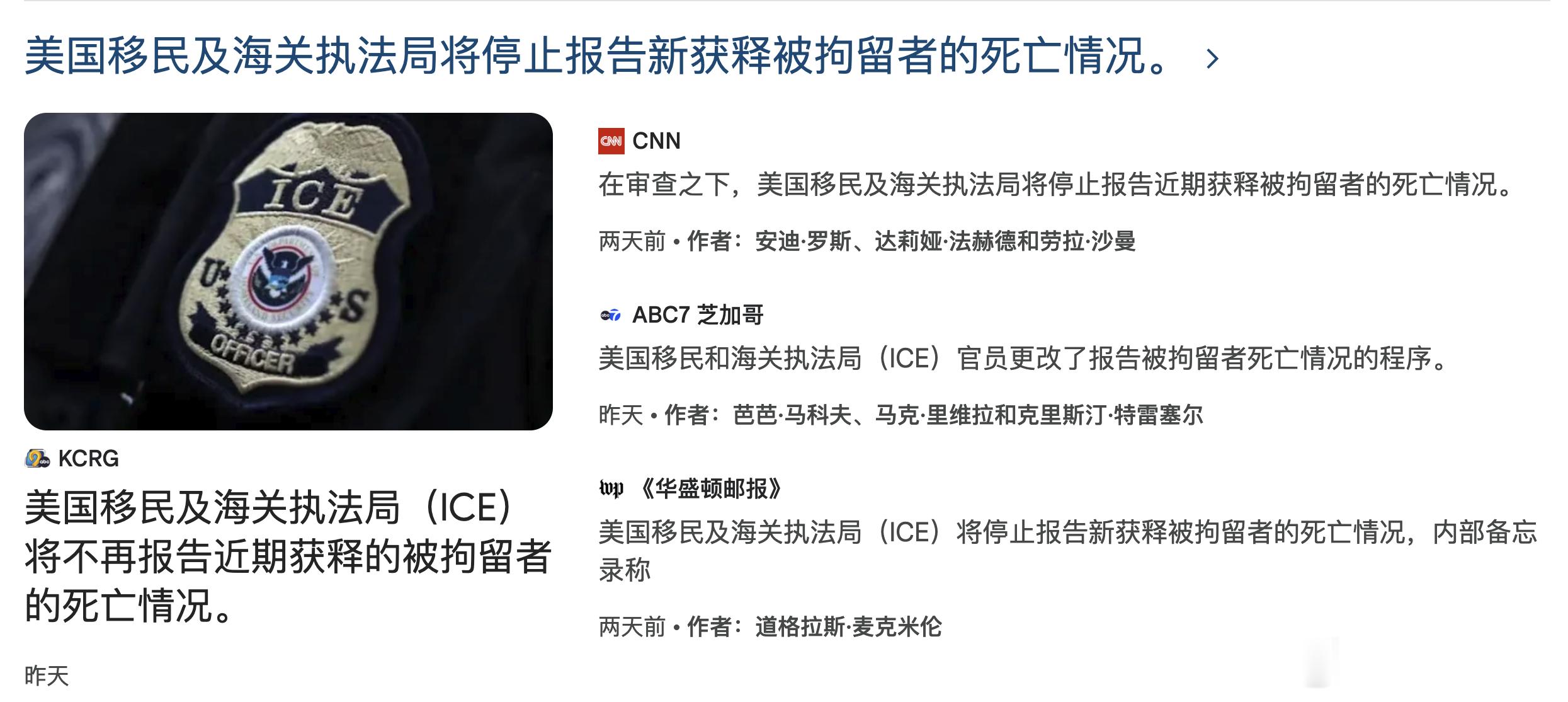 不报告=没有，传说的“透明政府”真相......美国虚假信息真相
