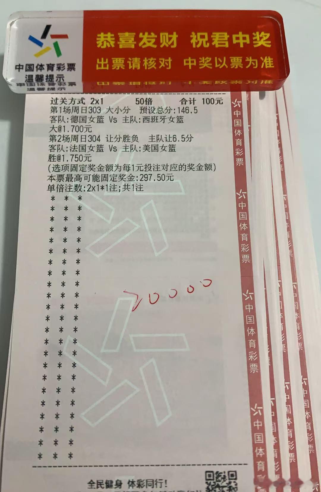 ⚠9.13星期天[篮球]篮球晚场独家推荐（23:00截止）🥇金牌二串一   3