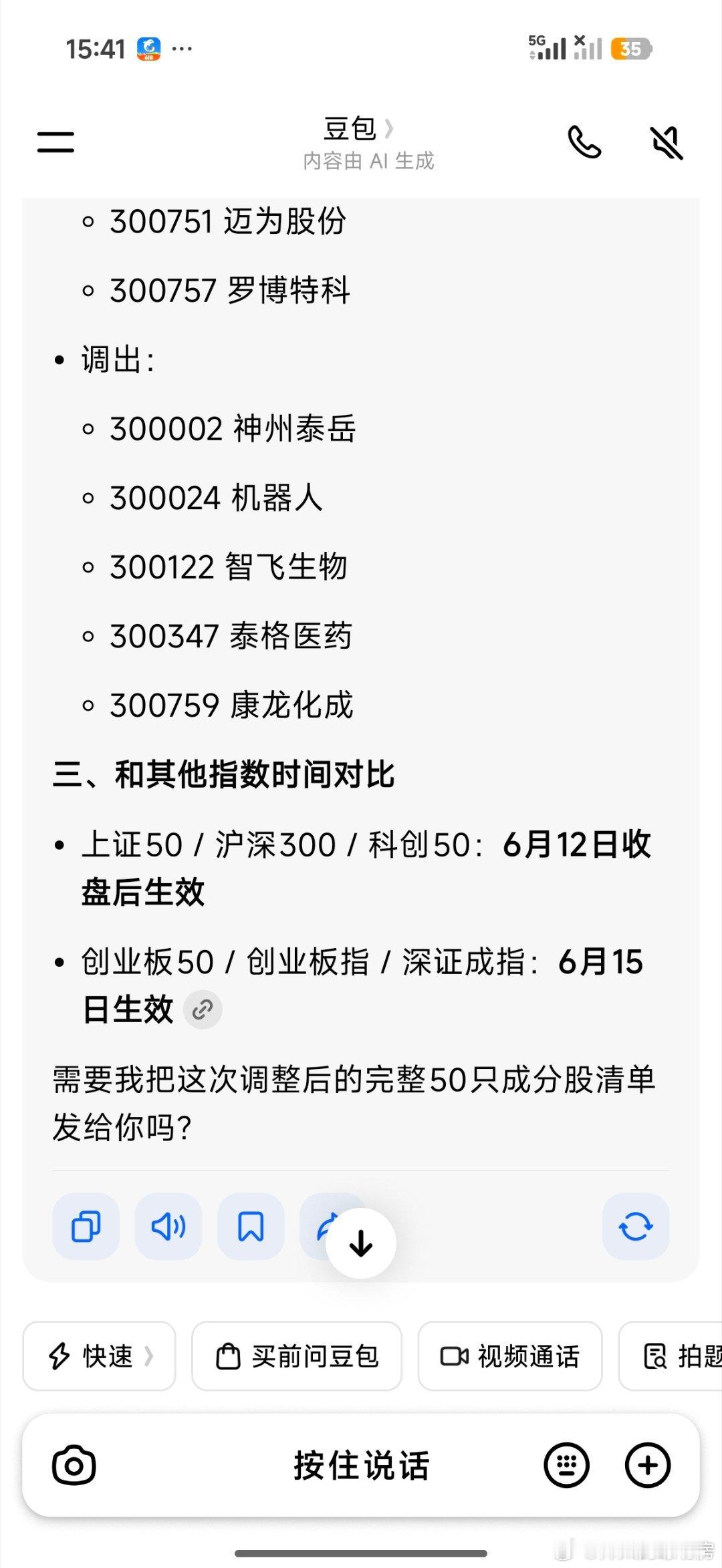 感谢调出 