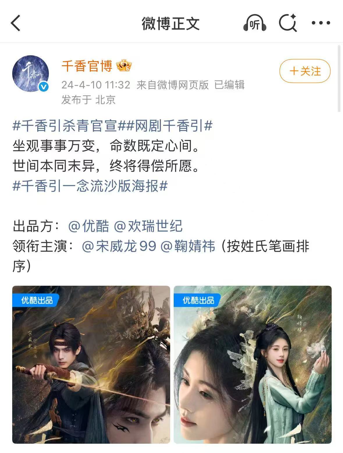 千香番位还是太超前了24年官宣就用上现在统一推行的笔画排序新规。还在纠结顺位拉扯