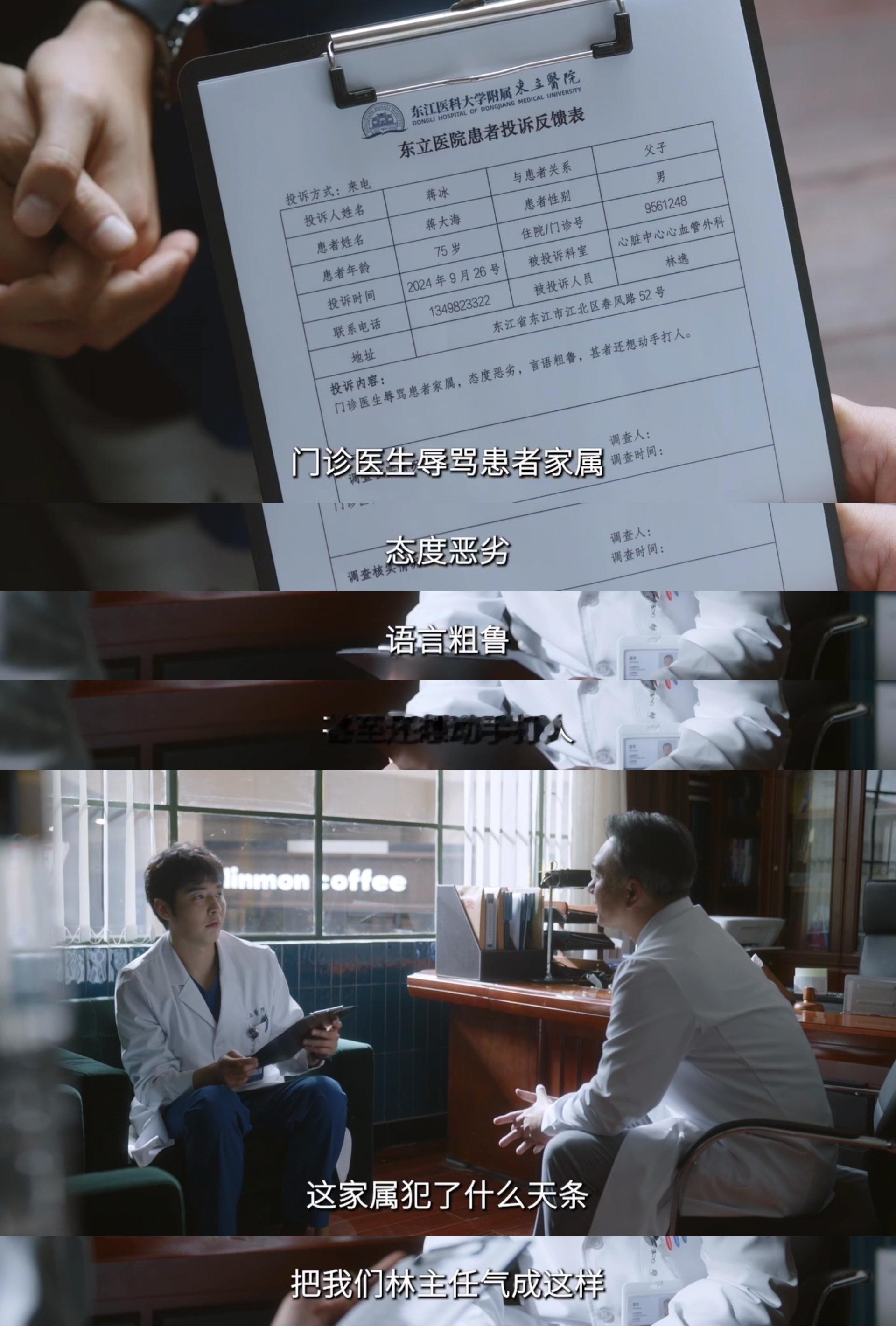 问心2为骗财让亲爹拔牙 好好的亲情被贪欲摧毁，子女把小道传闻当作合理借口，逼迫健