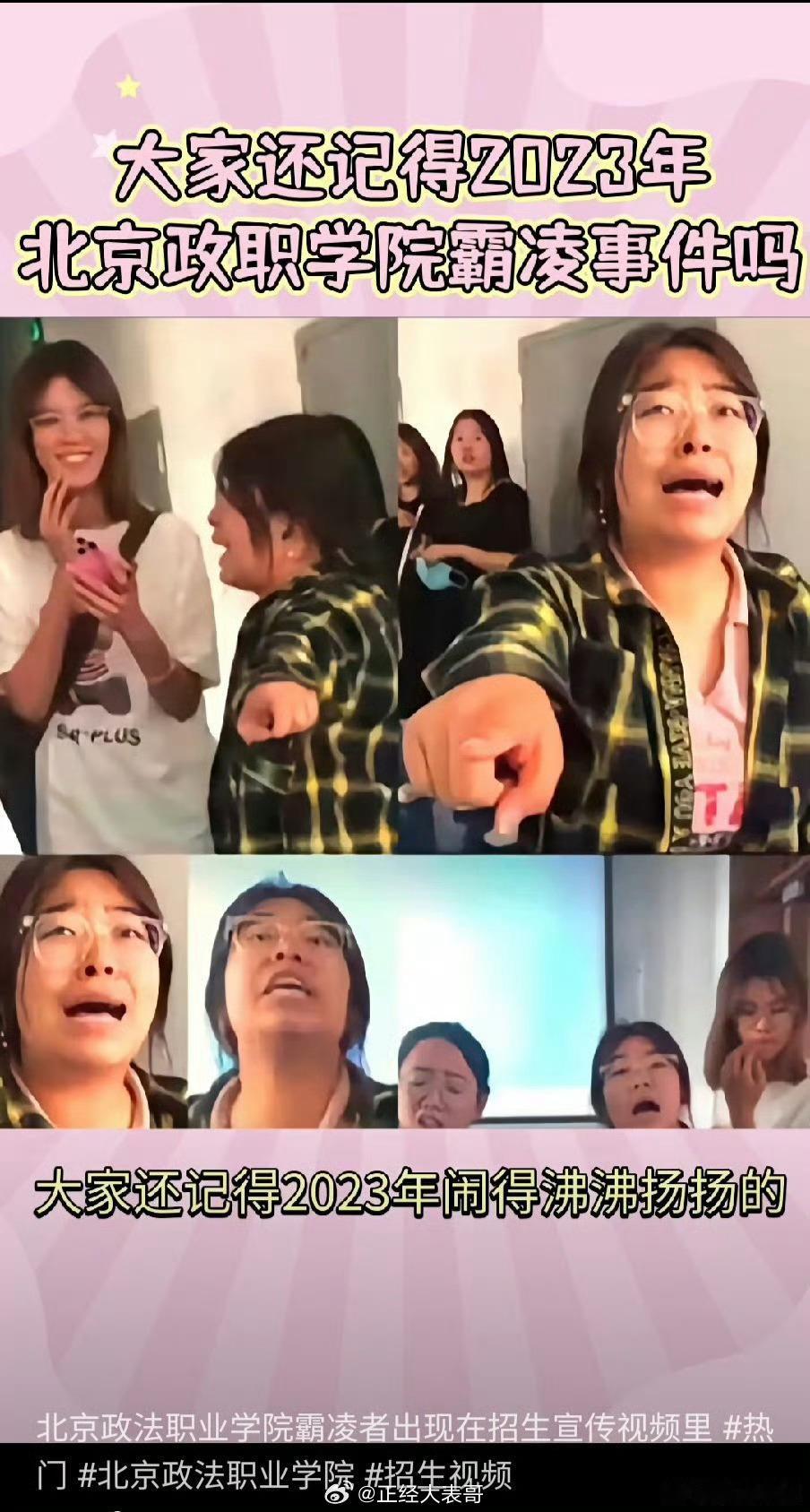 还有人记得这事吗？[汗] ​​​