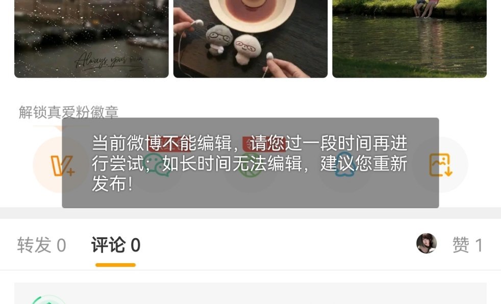 又要干啥微博，哪里又不对了我真服了 