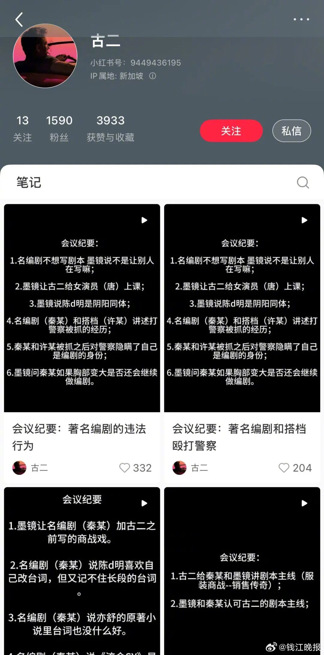 【涉知名演员唐嫣、刘诗诗，7段录音曝光！此前剧组严正声明】#怪不得繁花拍了三年#